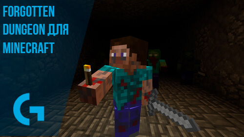 Forgotten-Dungeon для Minecraft