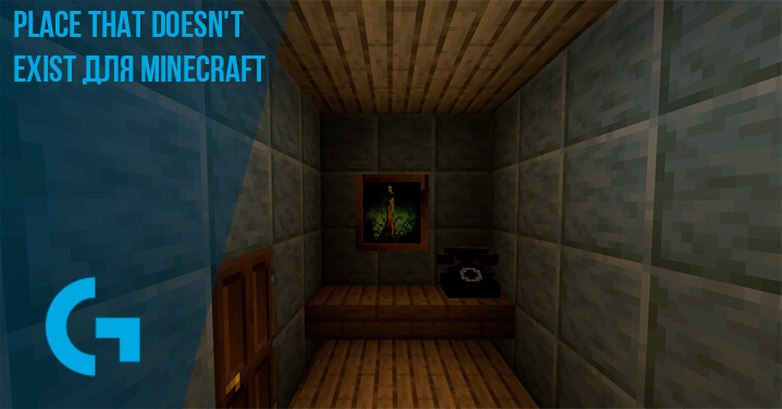 Place That Doesn't Exist для Minecraft