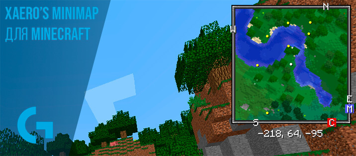 Xaero’s Minimap для Minecraft