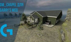 Gm_Chapel для Garry’s mod