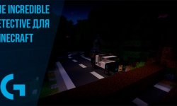 The Incredible Detective [1.17.1] для Minecraft
