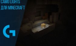Camo Lights для Minecraft