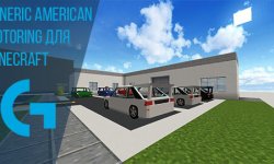 Generic American Motoring для Minecraft