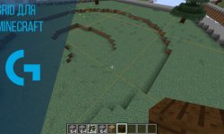 Grid для Minecraft
