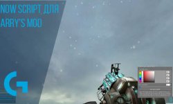 Snow Script для Garry’s mod