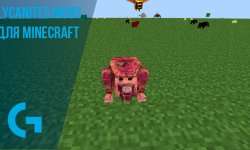 Lycanites Mobs [1.16.5] для Minecraft