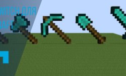 AutoSwitch для Minecraft
