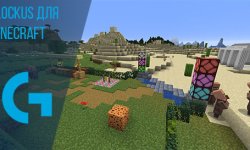 Blockus для Minecraft