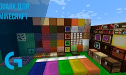 Quark [1.21.1] для Minecraft