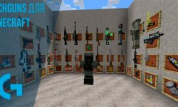 Techguns для Minecraft [1.12.2] | Мод на оружие и руду