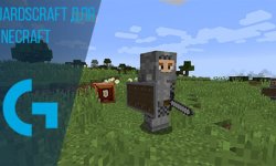 GuardsCraft для Minecraft