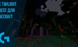 The Twilight Forest 1.21.1 скачать мод для Minecraft