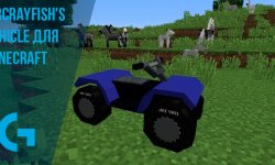MrCrayfish’s Vehicle [1.16.5] для Minecraft