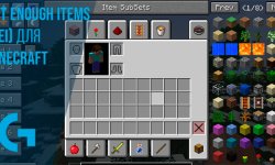 Not Enough Items (NEI) [1.12.2] для Minecraft