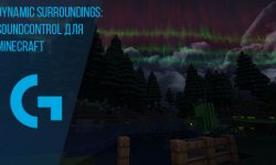 Dynamic Surroundings: SoundControl для Minecraft