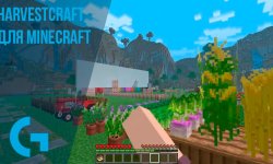 HarvestCraft [1.12.2] — еда, фермерство для Minecraft