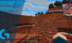 JourneyMap [26.1.2] для Minecraft | Мод на карту