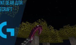 Silent Gear для Minecraft