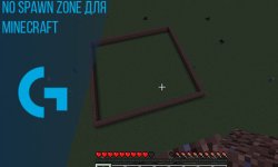 No Spawn Zone для Minecraft