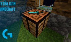 Tetra [1.20.1] — изменение и улучшение инструментов для Minecraft