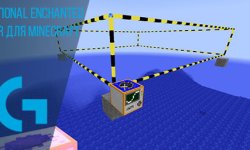 Additional Enchanted Miner для Minecraft