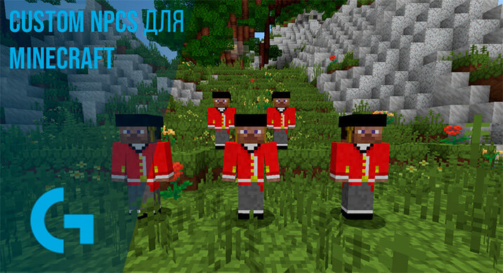 Custom NPCs для Minecraft