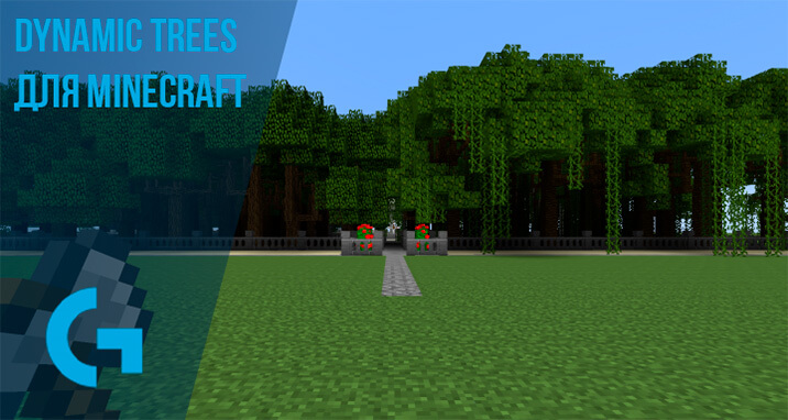 Dynamic Trees для Minecraft