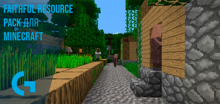 Faithful Resource Pack для Minecraft