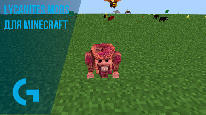 Lycanites Mobs для Minecraft