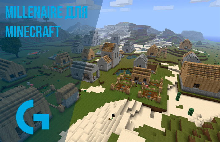 Millenaire для Minecraft