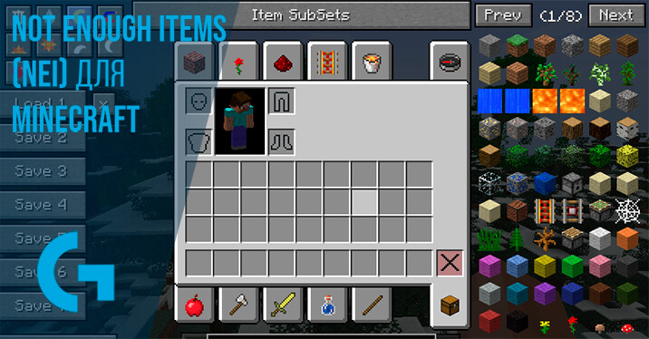 Not Enough Items (NEI) для Minecraft