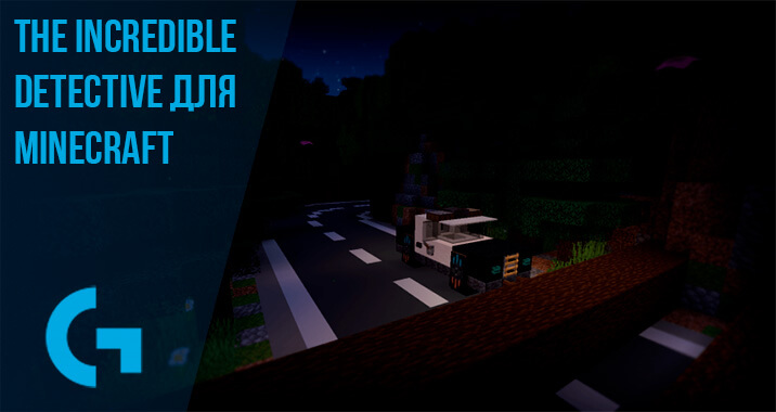 The Incredible Detective для Minecraft