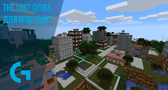 The Lost Cities для Minecraft