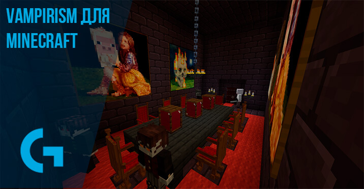 Vampirism для Minecraft