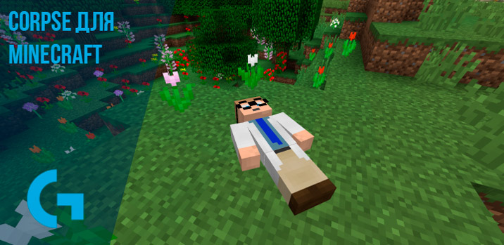 Corpse для Minecraft