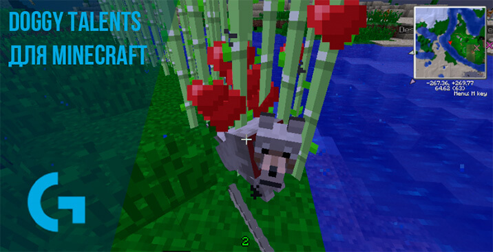 Doggy Talents для Minecraft