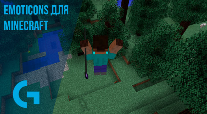 Emoticons для Minecraft