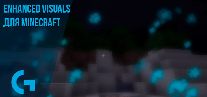 Enhanced Visuals для Minecraft