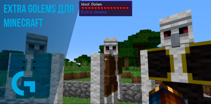 Extra Golems для Minecraft