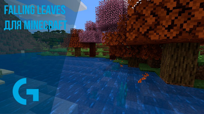 Falling Leaves для Minecraft