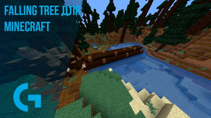 Falling Tree для Minecraft