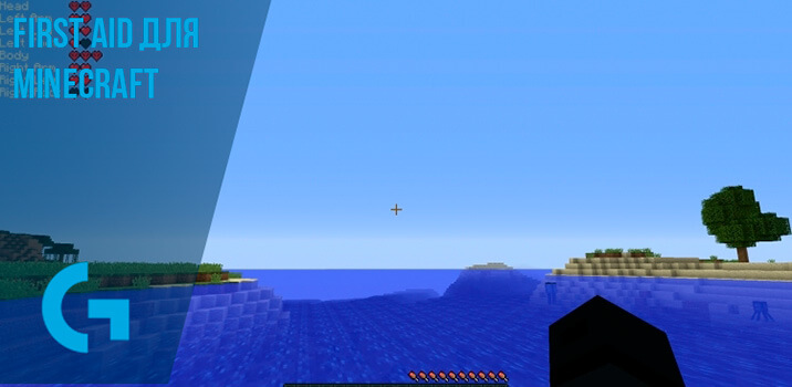 First Aid для Minecraft