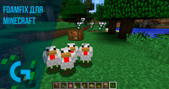 FoamFix для Minecraft