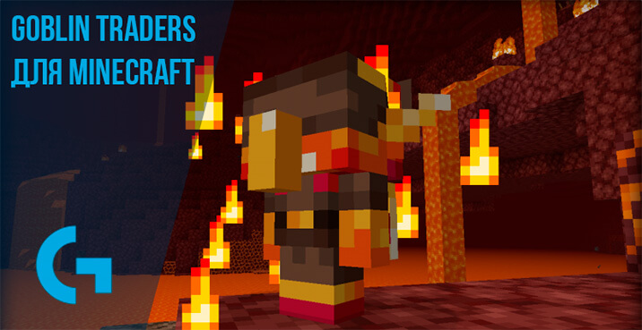 Goblin Traders для Minecraft
