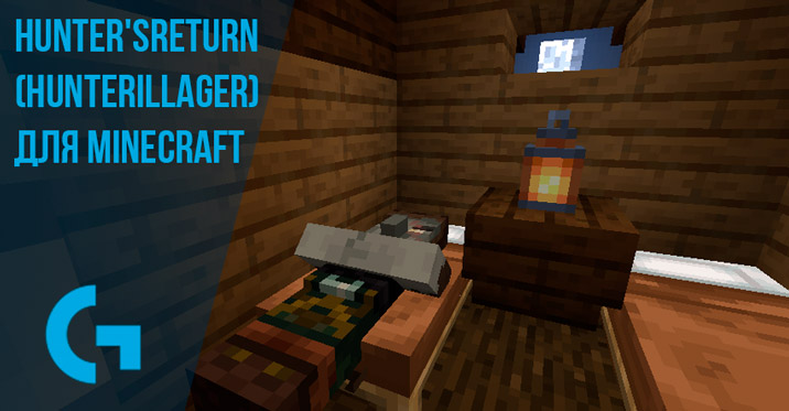 Hunter'sReturn (HunterIllager) для Minecraft