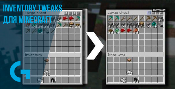 Inventory Tweaks для Minecraft