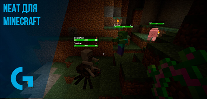 Neat для Minecraft