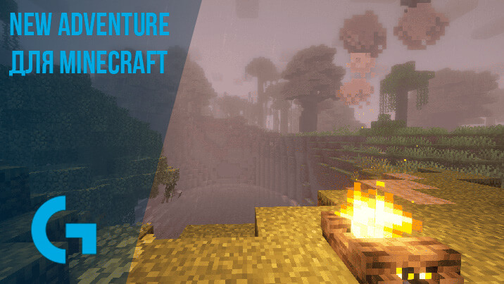 New Adventure для Minecraft 