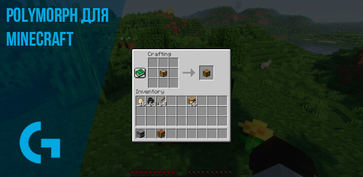 Polymorph для Minecraft