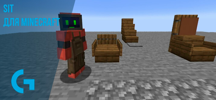 Sit для Minecraft